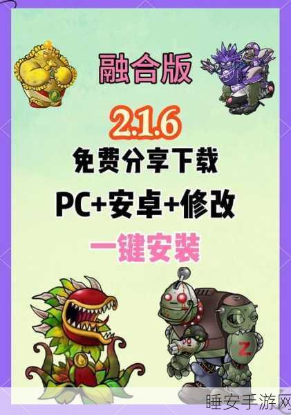 经典焕新!植物大战僵尸TC手机版独家支线任务震撼登场,重温童年乐趣