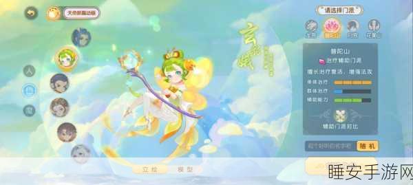 梦幻西游手游巅峰对决,2025普陀VS地府,谁将主宰战场?