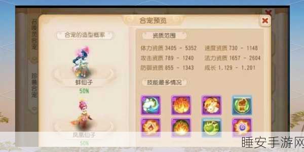 梦幻西游手游巅峰对决,2025普陀VS地府,谁将主宰战场?