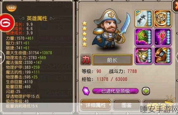 刀塔传奇亚龙觉醒,属性深度剖析与实战优劣势对比