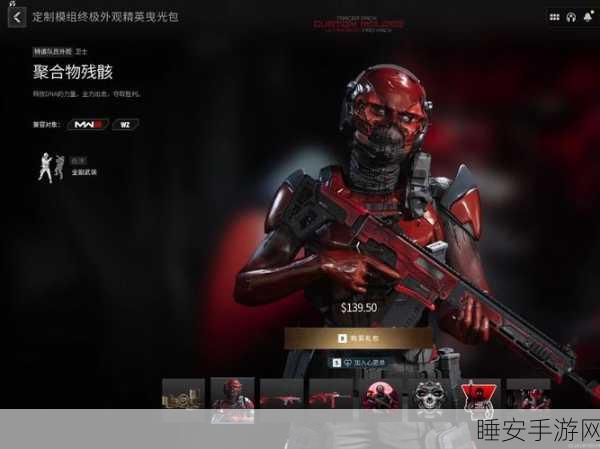 使命召唤19燃爆登场,价格全揭秘及豪华礼包详解