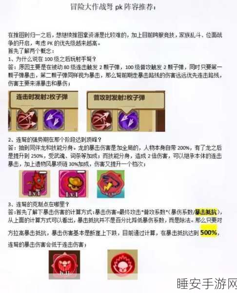 冒险岛弓箭手技能加点全攻略，精准提升战斗力