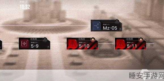无期迷途MZ-05深度通关秘籍,解锁高效策略,征服难关!