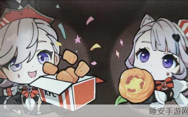 原神KFC联动盛宴,美食探险赢限定周边,双重狂欢不容错过