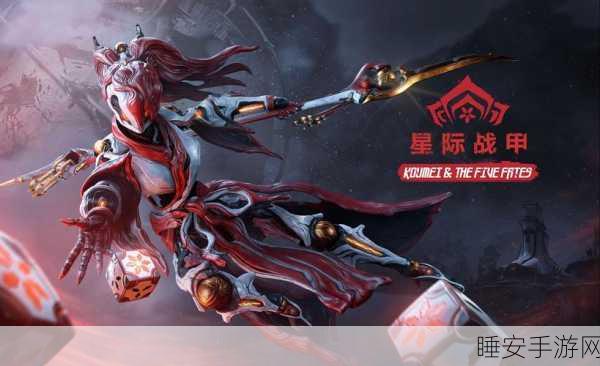 星际战甲震撼上线,指挥官,你的专属战甲已蓄势待发!