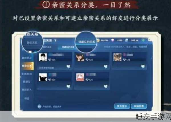 王者荣耀恋人关系揭秘,亲密度是通往爱情的钥匙吗?