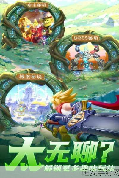 光之守望新版下载-经典的大型策略冒险手游