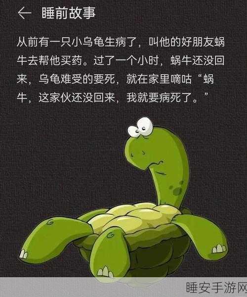 深度攻略,揭秘最强蜗牛乌龟角色,巧妙策略轻松应对神秘访客