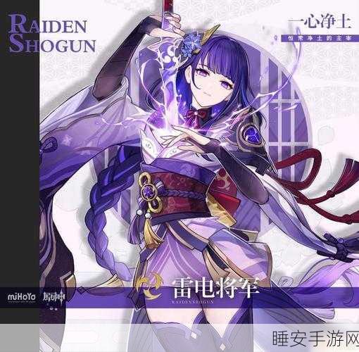 探秘原神雷神双命座价值,解锁战斗新境界
