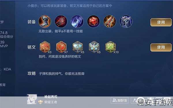 王者荣耀马可波罗高手秘籍,实战技巧与致胜策略全揭秘
