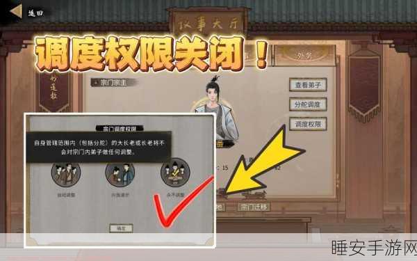 鬼谷八荒,宗门推荐信高效获取秘籍,助你轻松入门顶尖宗门