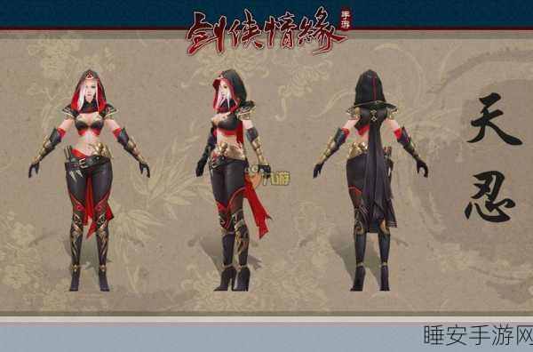 剑侠情缘手游，天忍魂石搭配攻略，打造无敌战士！