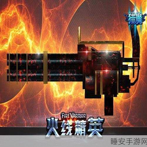 穿越火线手游，加特林熔岩震撼登场，传奇武器点燃竞技战火