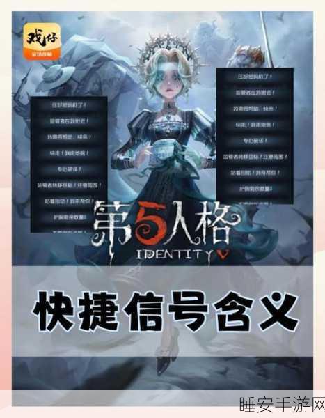 揭秘第五人格高手指令，助你赛场脱颖而出！