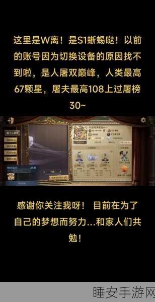 第五人格孽蜥推演节点1深度解析，基础目标全攻略
