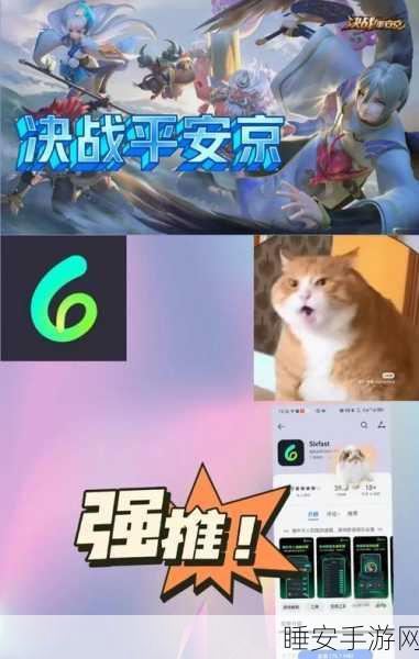 决战平安京，轻松几步，掌握密码修改全攻略