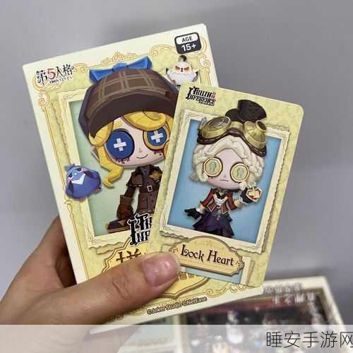 第五人格心锁道具深度攻略，解锁技巧与高效获取策略揭秘