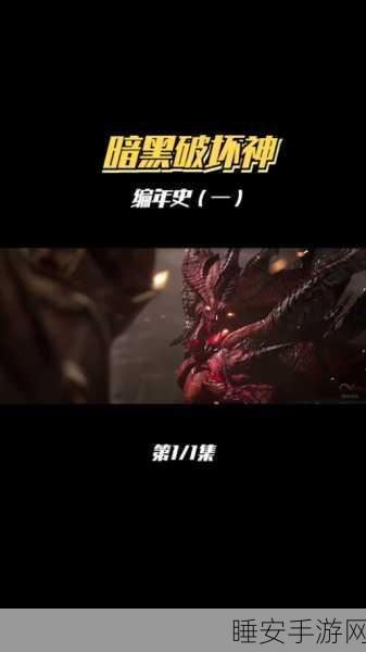 暗黑破坏神2，最强小弟争霸赛，谁才是你的得力助手？