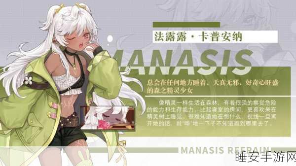 玛娜希斯回响，顶尖角色强度排行大揭秘！