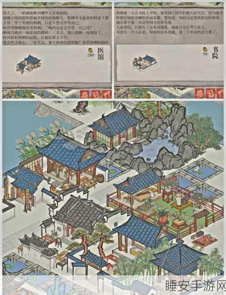 江南百景图新手速成指南,开荒攻略大揭秘,开局即巅峰!