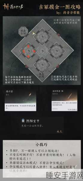 燕云十六声深度攻略，揭秘一缘一会任务全步骤与高效完成秘籍