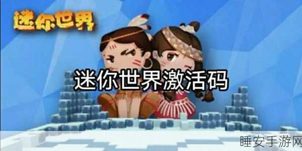 迷你世界竞技攻略,解锁痴心胜利的秘密技巧