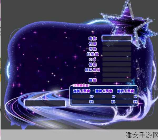劲舞团个人背景资料卡，解锁游戏新风尚的特殊道具？