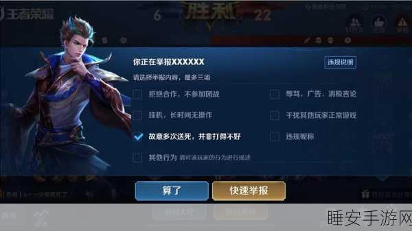 王者荣耀禁言机制详解，违规言行背后的惩罚与反思