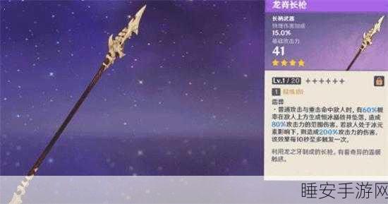原神龙脊长枪锻造必备，龙牙获取全攻略，揭秘稀有材料收集细节