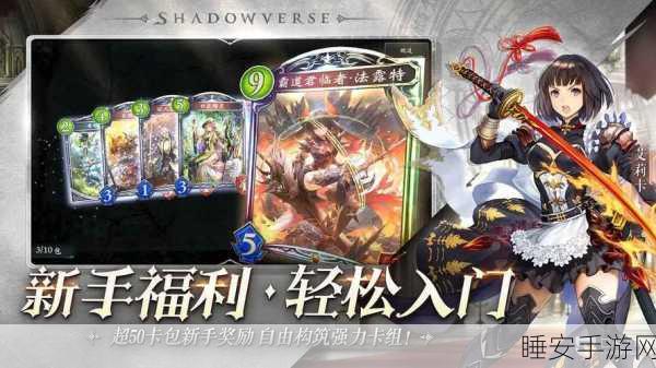 影之诗高效刷初始攻略,新手必备,轻松启程称霸牌场!