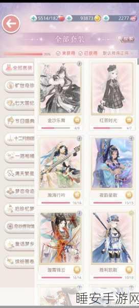 奇迹暖暖联盟招募全攻略,打造梦幻团队的必备指南