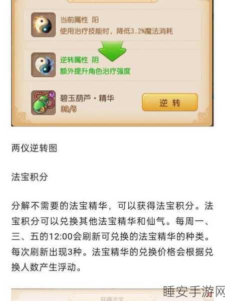 梦幻西游手游,妙法试炼终极挑战全攻略,解锁隐藏奖励秘籍
