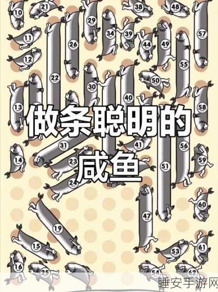 咸鱼翻身！咸鱼之王癞蛤蟆攻略揭秘，称霸挑战赛巅峰之路