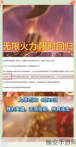 LOL无限火力模式国服延期悬念，玩家狂欢能否再续？