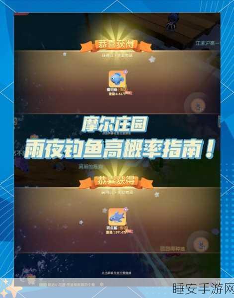 摩尔庄园手游,揭秘桂花鱼垂钓秘境,钓鱼高手必备攻略