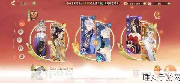 忘川风华录顶尖阵容揭秘，策略搭配与实战技巧深度剖析
