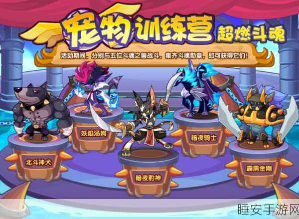 洛克王国深度揭秘,暗之博伊斯全技能解析与实战策略