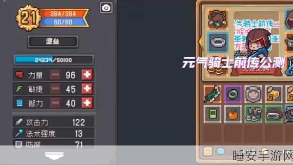 元气骑士,揭秘七色堇的种植秘籍与神奇增益效果,助你称霸地牢!