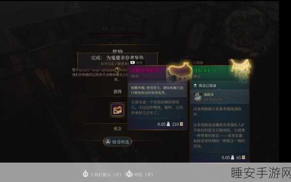博德之门3,深度攻略——揭秘鬼婆头皮的高效获取策略