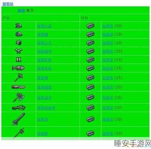 泰拉瑞亚探险必备？揭秘精金剑的实战价值与获取攻略