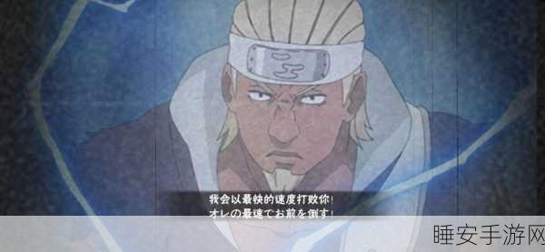 火影OL猿魔降临，揭秘忍者世界的终极奥义与激战细节