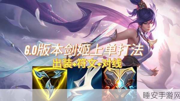 手游对决深度剖析,LOL刀妹VS剑姬,后期王者究竟是谁?