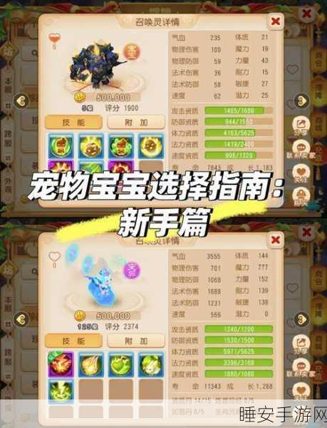 梦幻新诛仙，宠物养成全攻略，揭秘最佳开启等级！