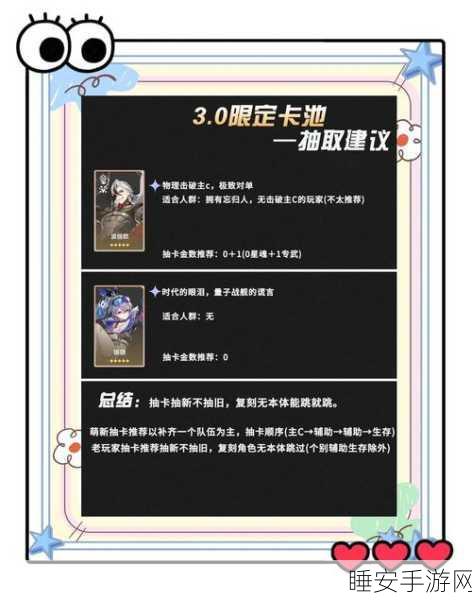 凹凸世界手游，揭秘卡池概率，掌握资源管理，高效抽卡策略大公开