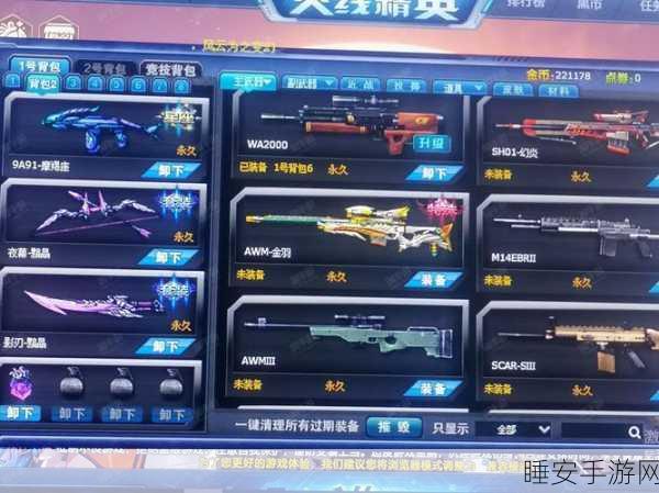 火线精英百度版账号切换全攻略，轻松管理多账号，畅享游戏乐趣