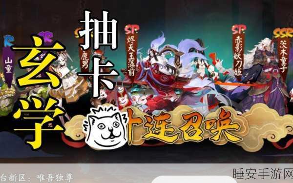 阴阳师格斗新纪元，式神之刃街机风手游燃爆来袭