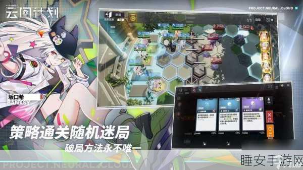 解锁战斗新境界，少女前线，云图计划武装印记全面攻略