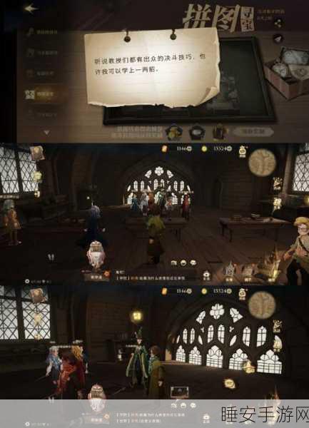 哈利波特魔法觉醒，揭秘海格小屋拼图获取全攻略