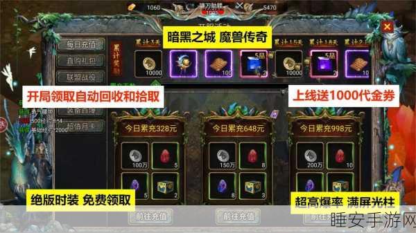 暗黑传奇果盘版震撼上线,格斗新纪元等你来战
