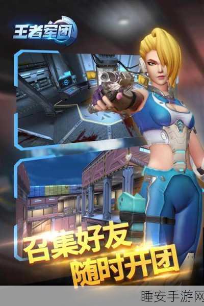 王者军团折扣版来袭，尽享轻松休闲RPG之旅，深度解析与精彩赛事预告